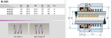 Механическое уплотнение R-101 35, CЕR/CAR, VITON, 304 — BTS Engineering